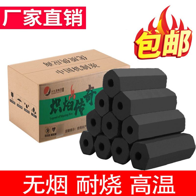 六棱炭燒烤碳環保商用