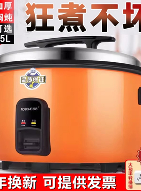 电饭锅商用大容量食堂饭店1520-30人老式超大号电饭煲10升家用45L