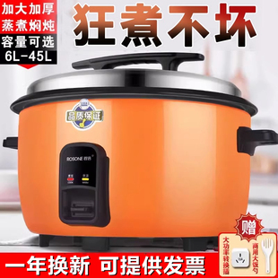 30人老式 电饭锅商用大容量食堂饭店1520 超大号电饭煲10升家用45L