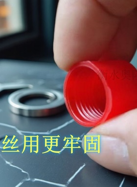 螺纹保护套螺牙螺丝螺纹保护盖带内牙闷头红色丝牙封口盖子螺纹套