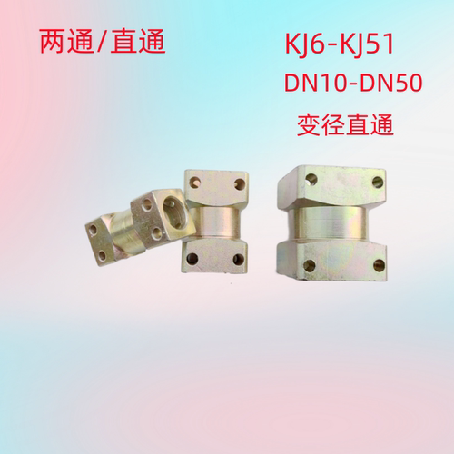 矿用直通快插接头K型国标德标