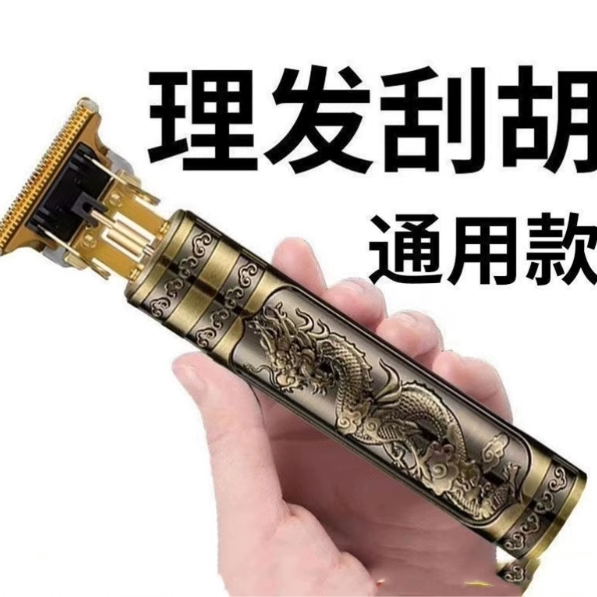 德国精工剃头剃须刀理发器鬓角修剪器电动男士刮胡刀剃光头充电款