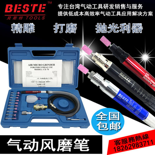 台湾贝斯特3180M气动打磨机修边枪风磨笔打磨机刻磨笔修模研磨笔