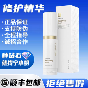 修复精华再生修护精华紧致抗皱淡化细纹