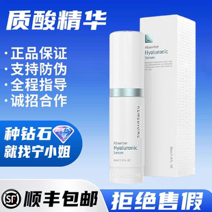 透明质酸精华液