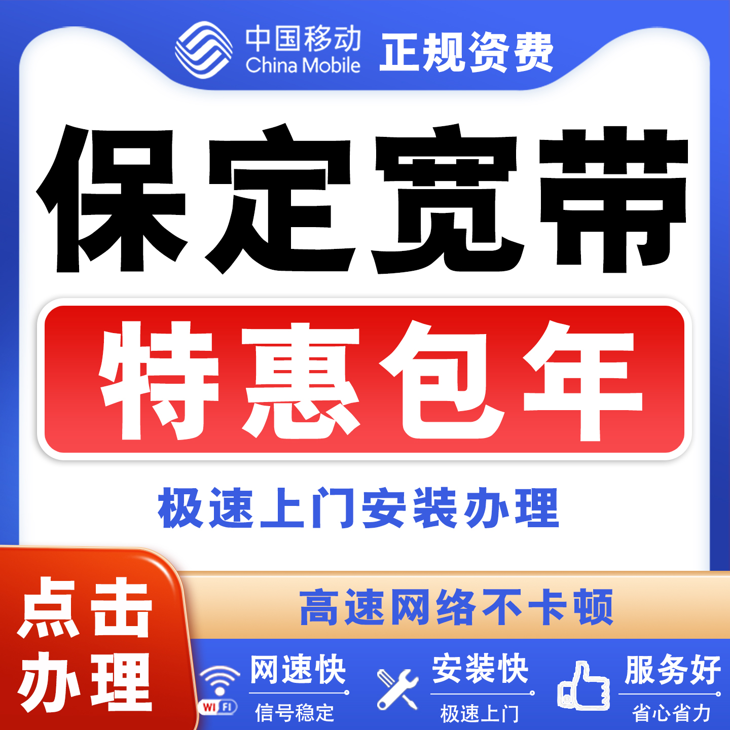 河北保定联通宽带办理安装包年家用千兆光纤网络有线wifi上门安装