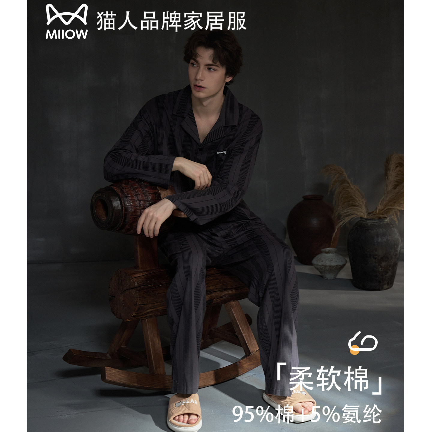 猫人男士纯棉睡衣春秋款家居服