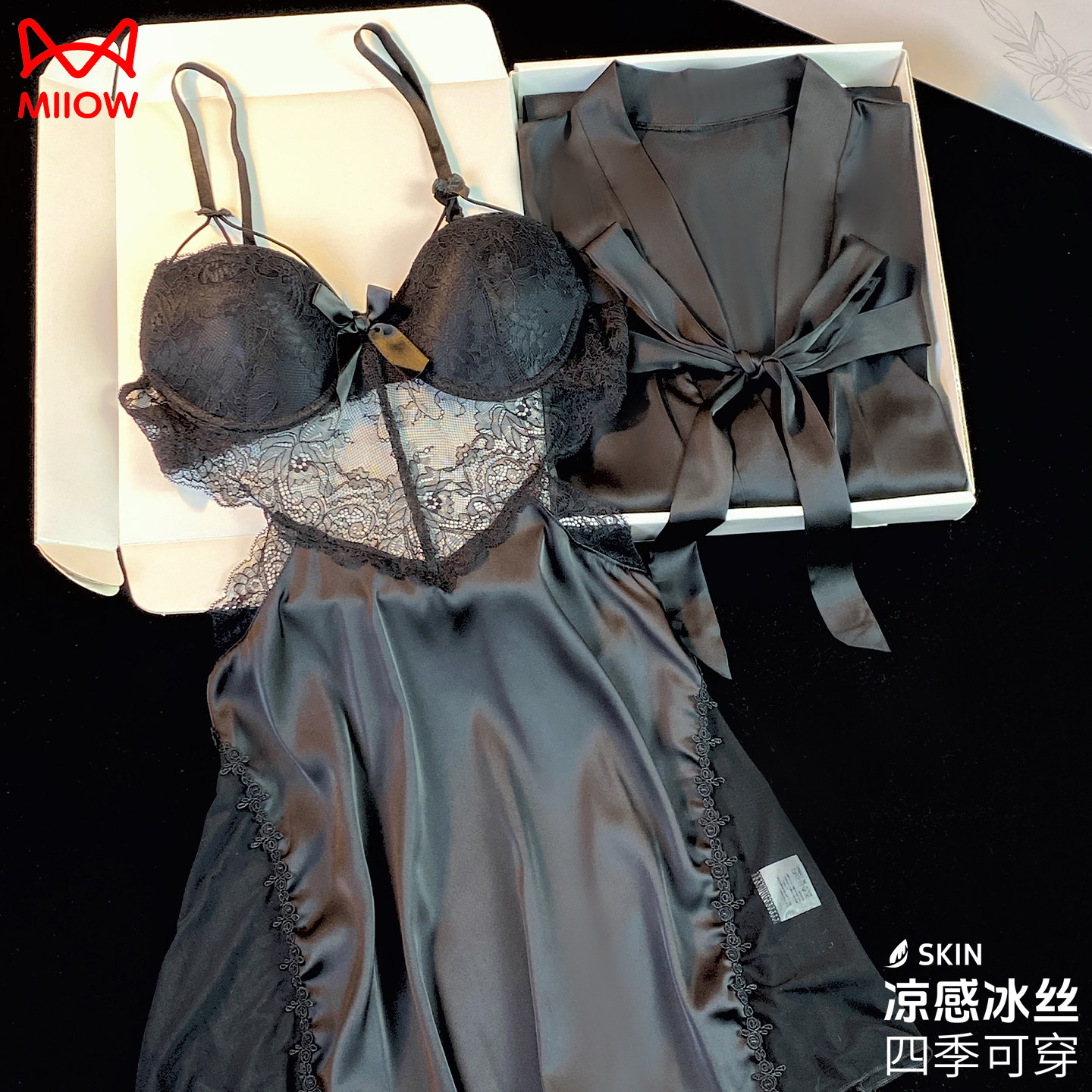 猫人冰丝吊带睡裙女2026新款春夏季薄款性感纯欲睡袍家居服礼盒装