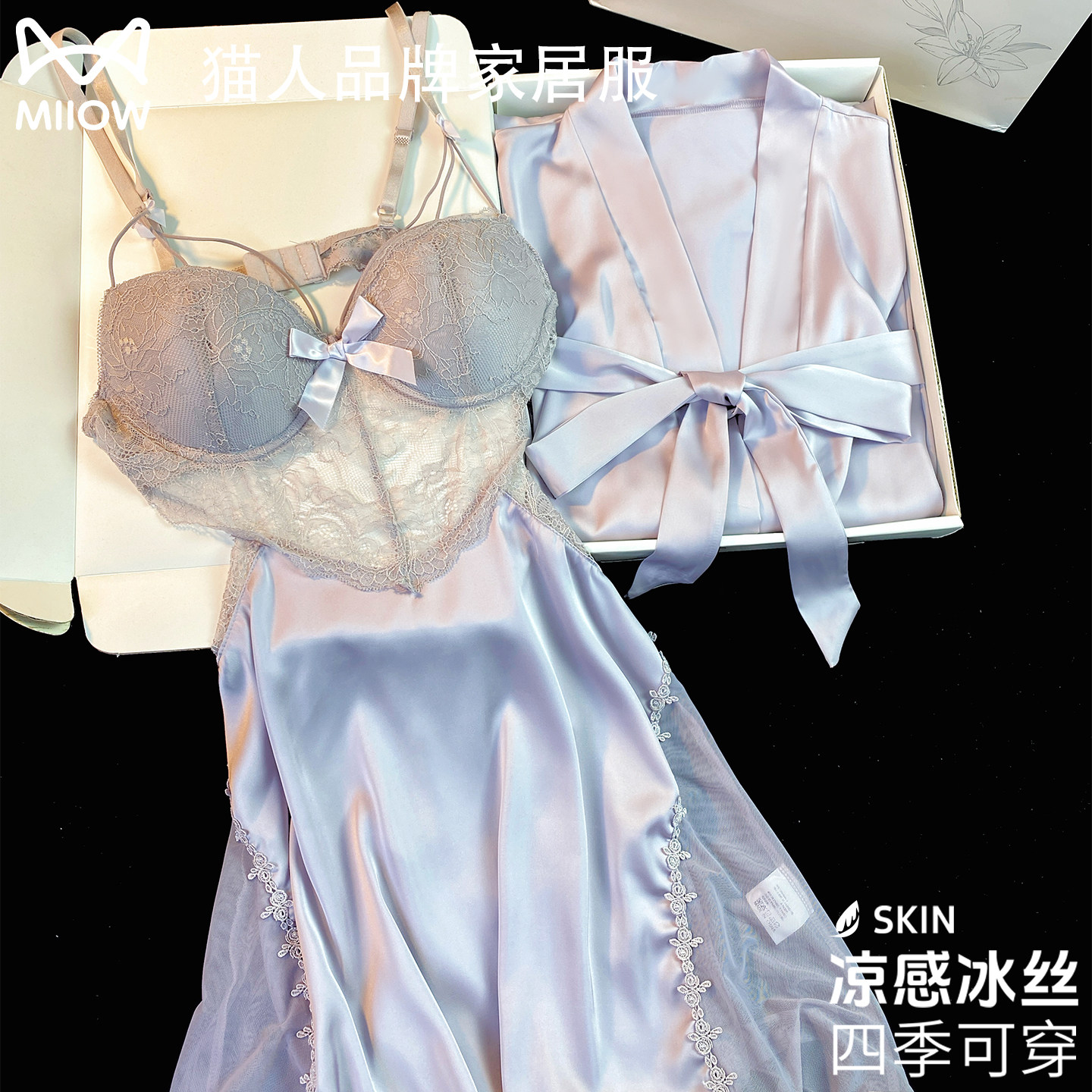 猫人冰丝性感吊带睡裙女2026新款春夏季真丝薄款带胸垫睡袍礼盒装