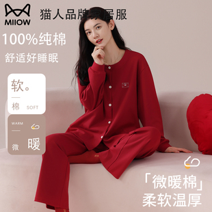 猫人红色睡衣女纯棉带胸垫春秋款结婚新婚本命年家居服套装可外穿