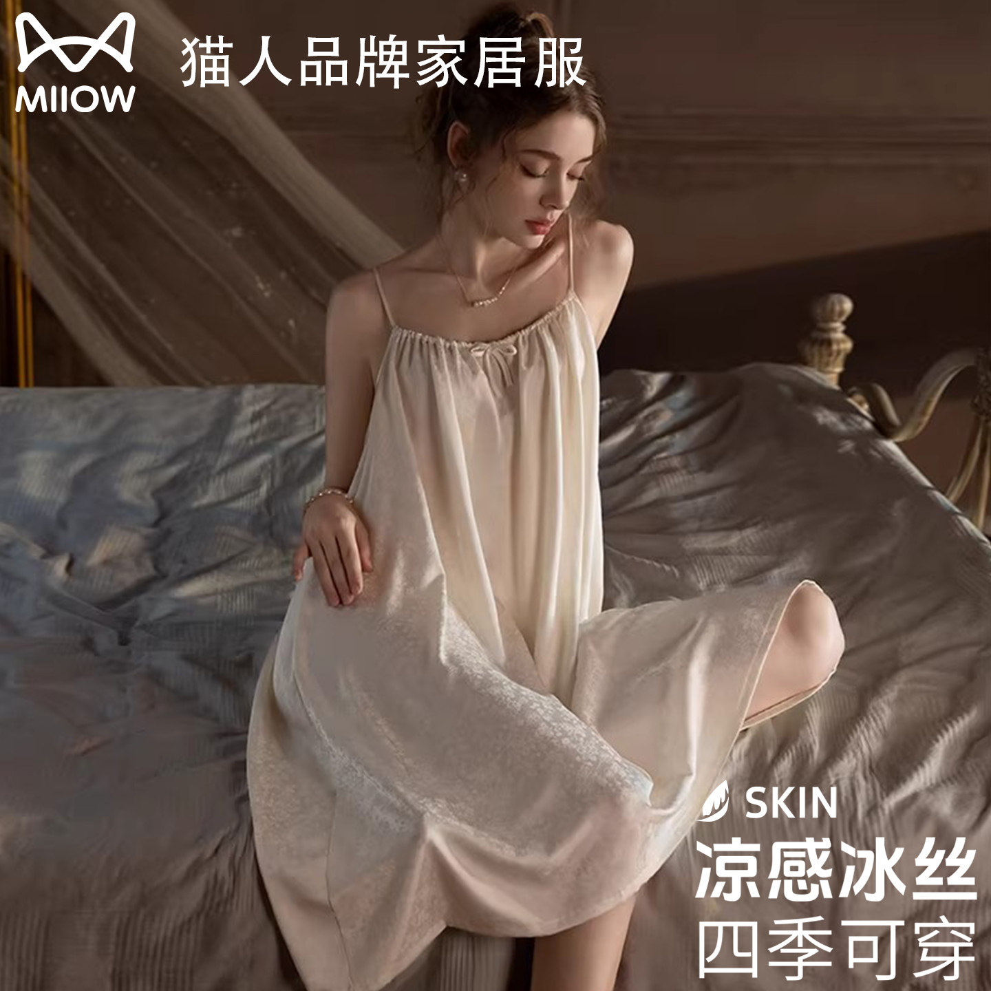 猫人冰丝吊带睡裙女2026新款春夏季真丝绸带胸垫宽松可外穿家居服