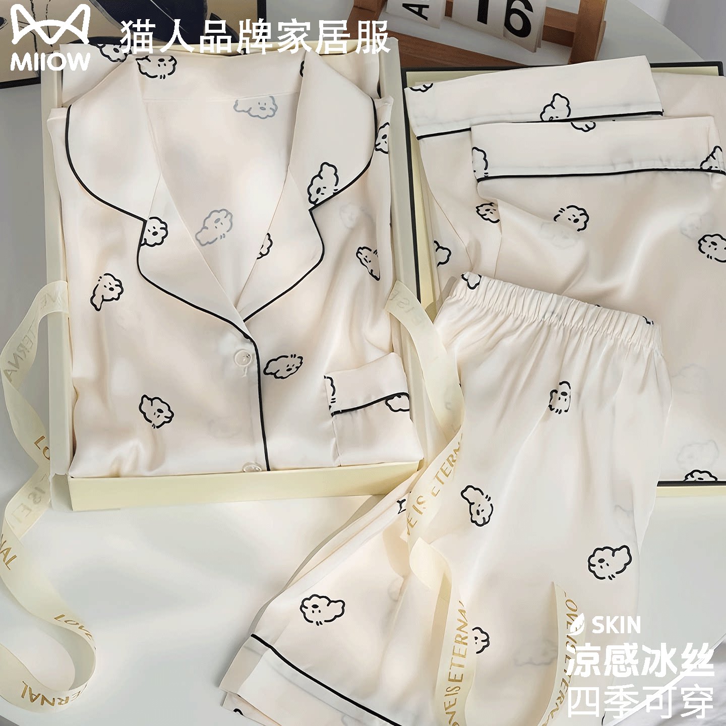 猫人冰丝睡衣女2026新款夏季短袖短裤可爱三件套送闺蜜女友礼盒装