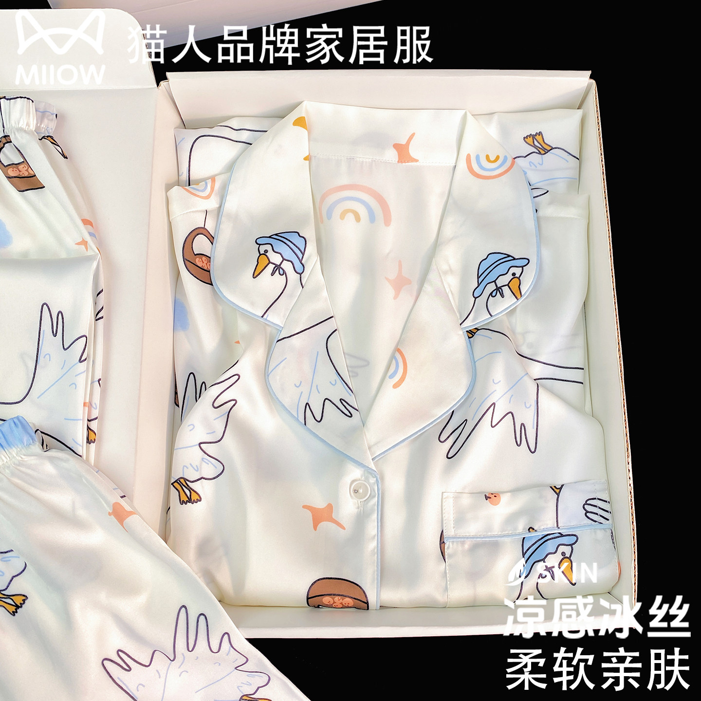 猫人真丝睡衣女款带胸垫夏季冰丝短袖三件套卡通可爱家居服礼盒装