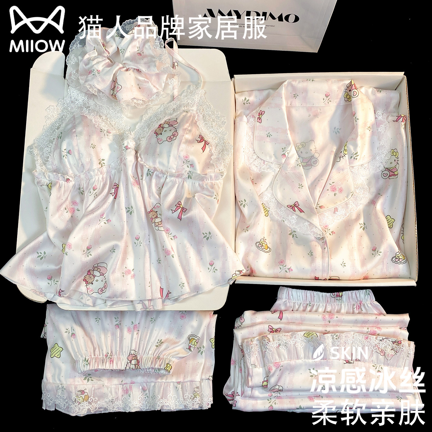 猫人带胸垫真丝睡衣女夏季冰丝吊带蕾丝四件套甜美KT猫送闺蜜礼盒