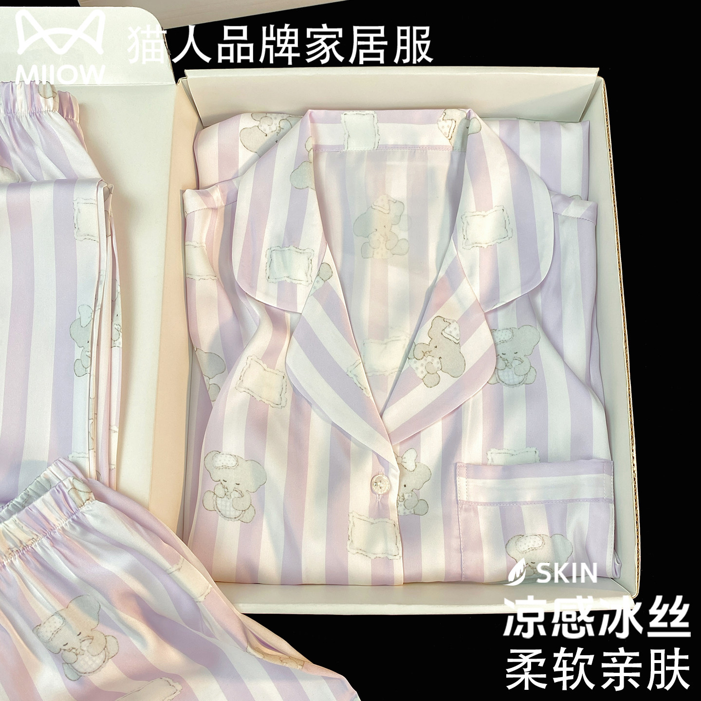 猫人可爱风真丝睡衣女带胸垫夏季薄款冰丝短袖三件套送闺蜜礼盒装