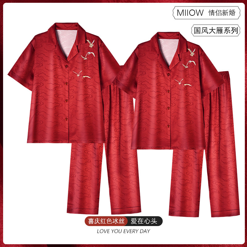 猫人红色冰丝情侣睡衣女夏季薄款短袖长裤宽松男款新婚结婚礼盒装