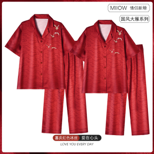 猫人红色冰丝情侣睡衣女夏季薄款短袖长裤宽松男款新婚结婚礼盒装