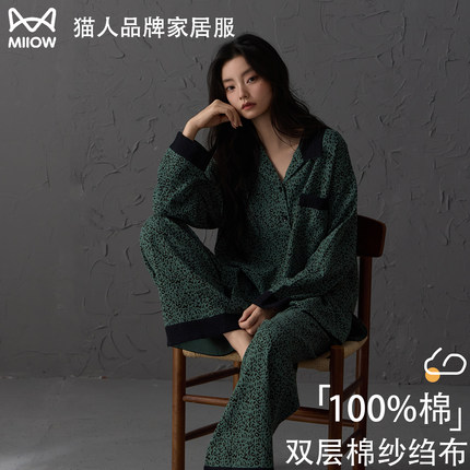 猫人纯棉睡衣女秋冬季双层绉布豹纹印花套装家居服带胸垫高级礼盒