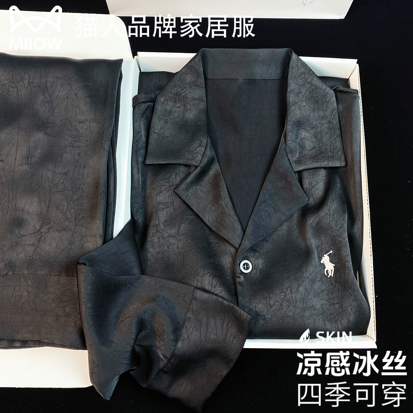 猫人男士真丝睡衣2026春夏季高级感大码冰丝家居服送男友爸爸礼盒