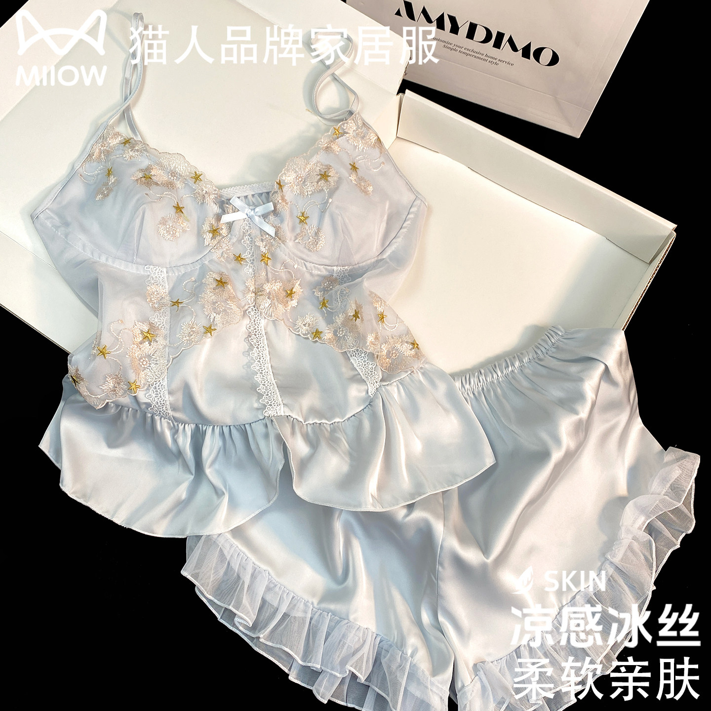 猫人真丝吊带睡衣女带胸垫夏季冰丝家居服性感纯欲风送闺蜜礼盒装