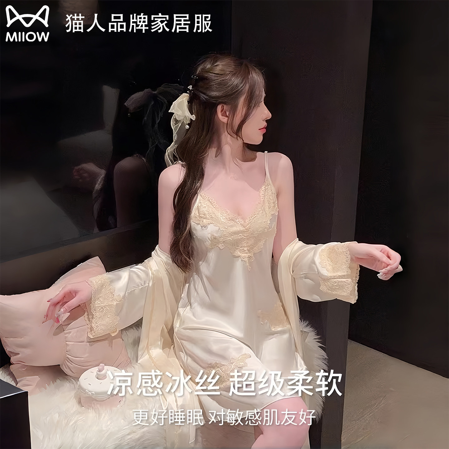 猫人冰丝吊带睡裙女2026新款春夏季薄款性感蕾丝睡袍家居服可外穿