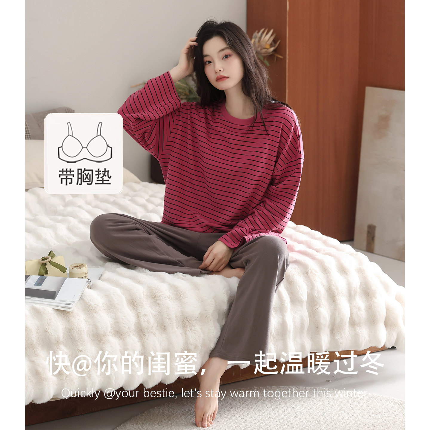 猫人德绒磨毛女士睡衣带胸垫秋冬季2025新款长袖可外穿条纹家居服