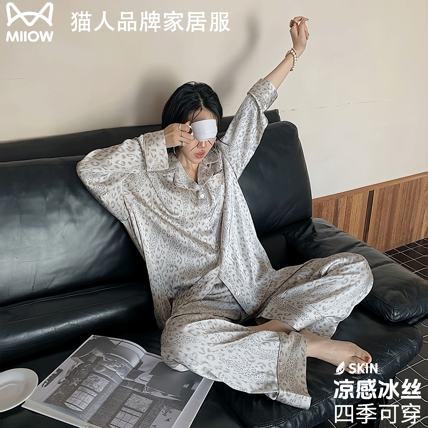 猫人法式豹纹冰丝睡衣女2026新款长袖开衫高级感可外穿家居服套装