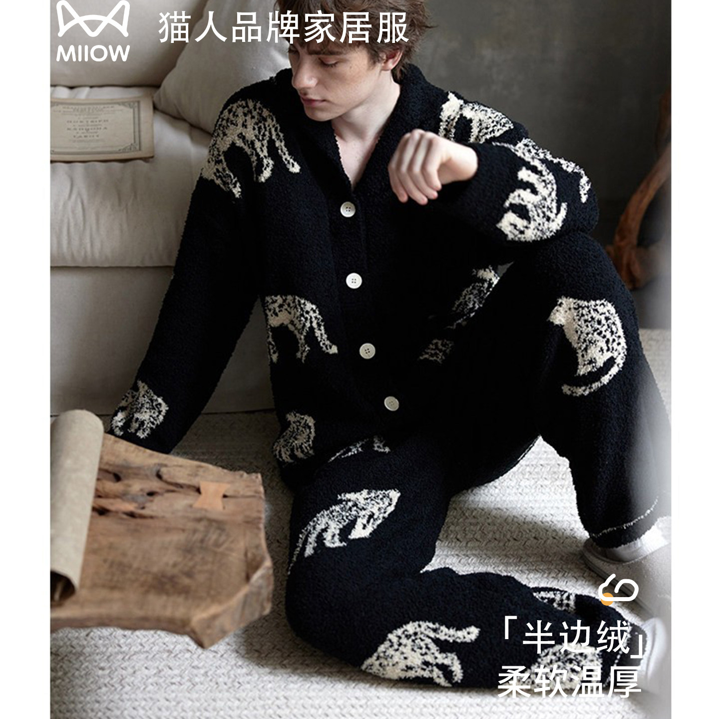 猫人半边绒男士睡衣秋冬季加绒加厚保暖珊瑚绒高级感家居服可外穿