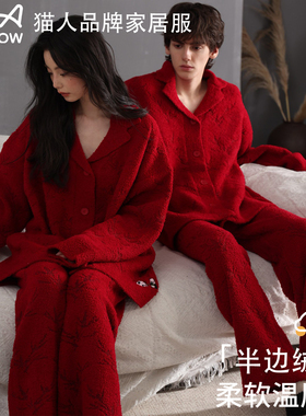 猫人半边绒红色睡衣结婚新婚情侣套装秋冬季加绒男大码宽松家居服