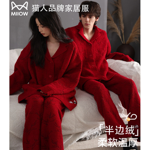 猫人半边绒红色睡衣结婚新婚情侣套装秋冬季加绒男大码宽松家居服
