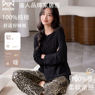猫人睡衣女纯棉春秋裤长袖圆领高级感宽松家居服套装超柔软可外穿