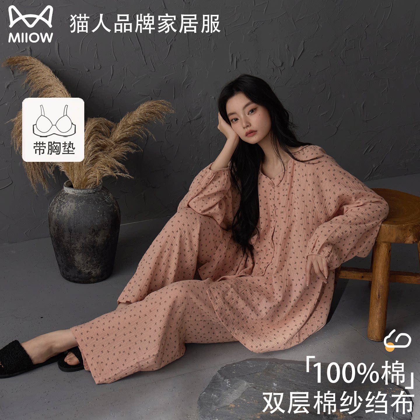 猫人大码纯棉睡衣女2026新款秋冬季宽松双层棉纱绉布家居服带胸垫