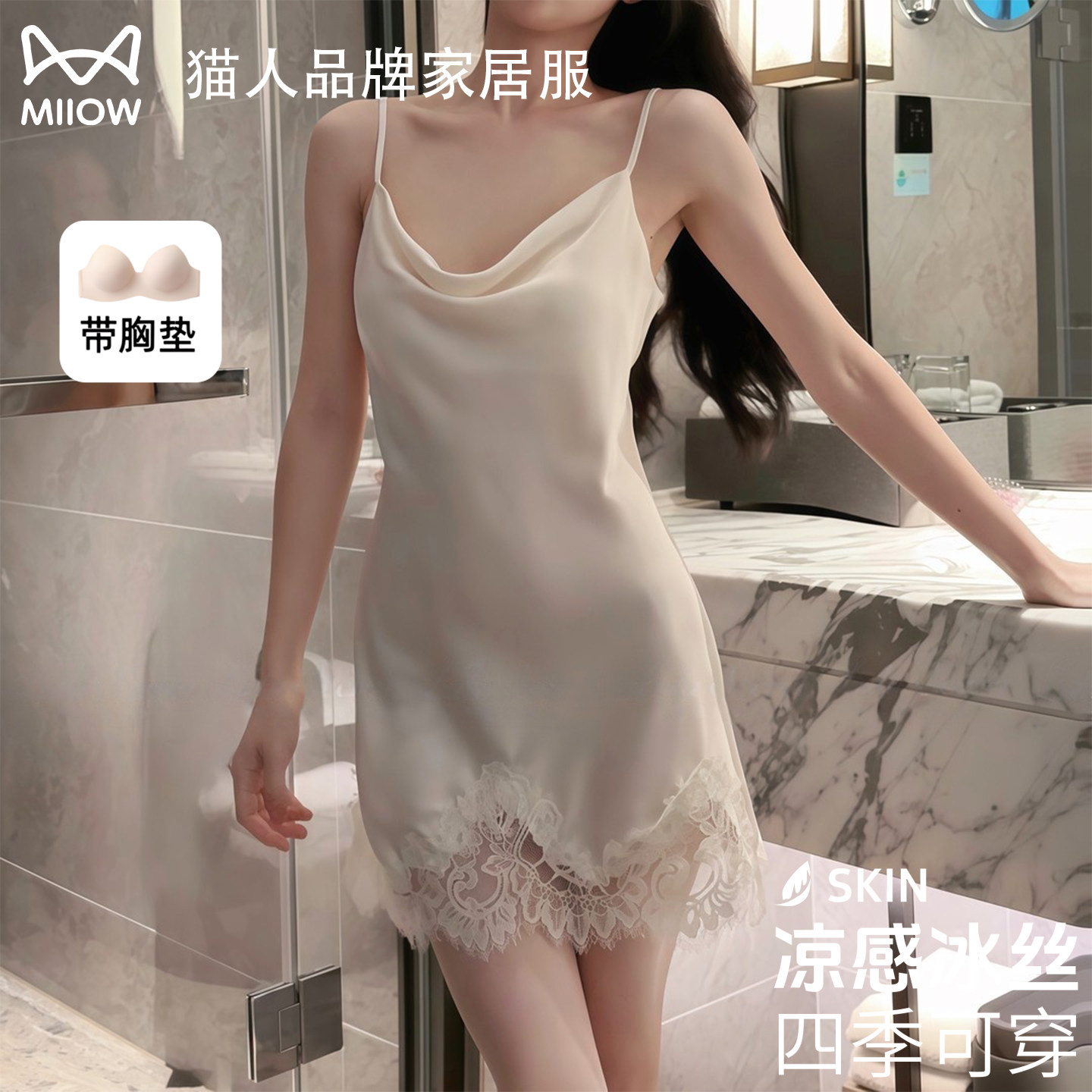 猫人性感真丝吊带睡裙女夏季纯欲风冰丝蕾丝睡袍送闺蜜女友礼盒装