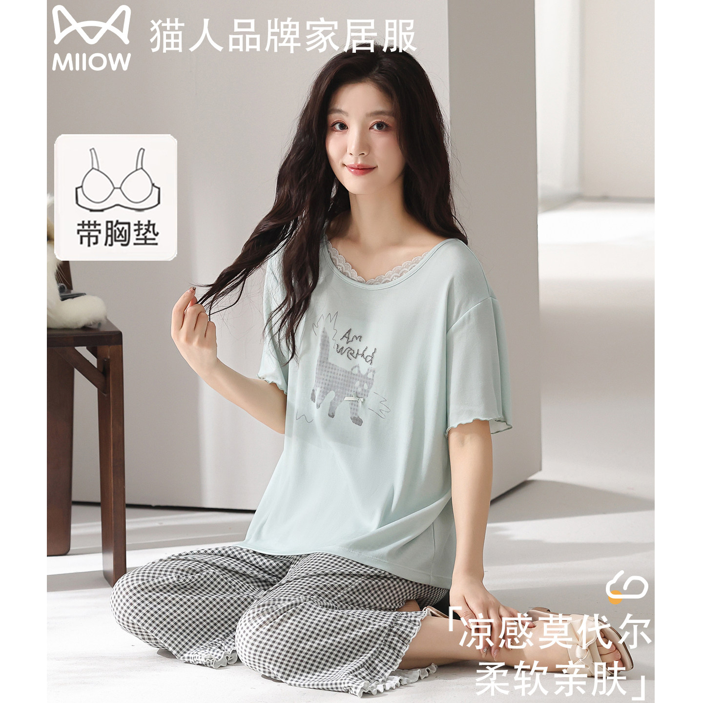 猫人带胸垫睡衣女夏季莫代尔棉凉感短袖七分裤宽松大码家居服套装