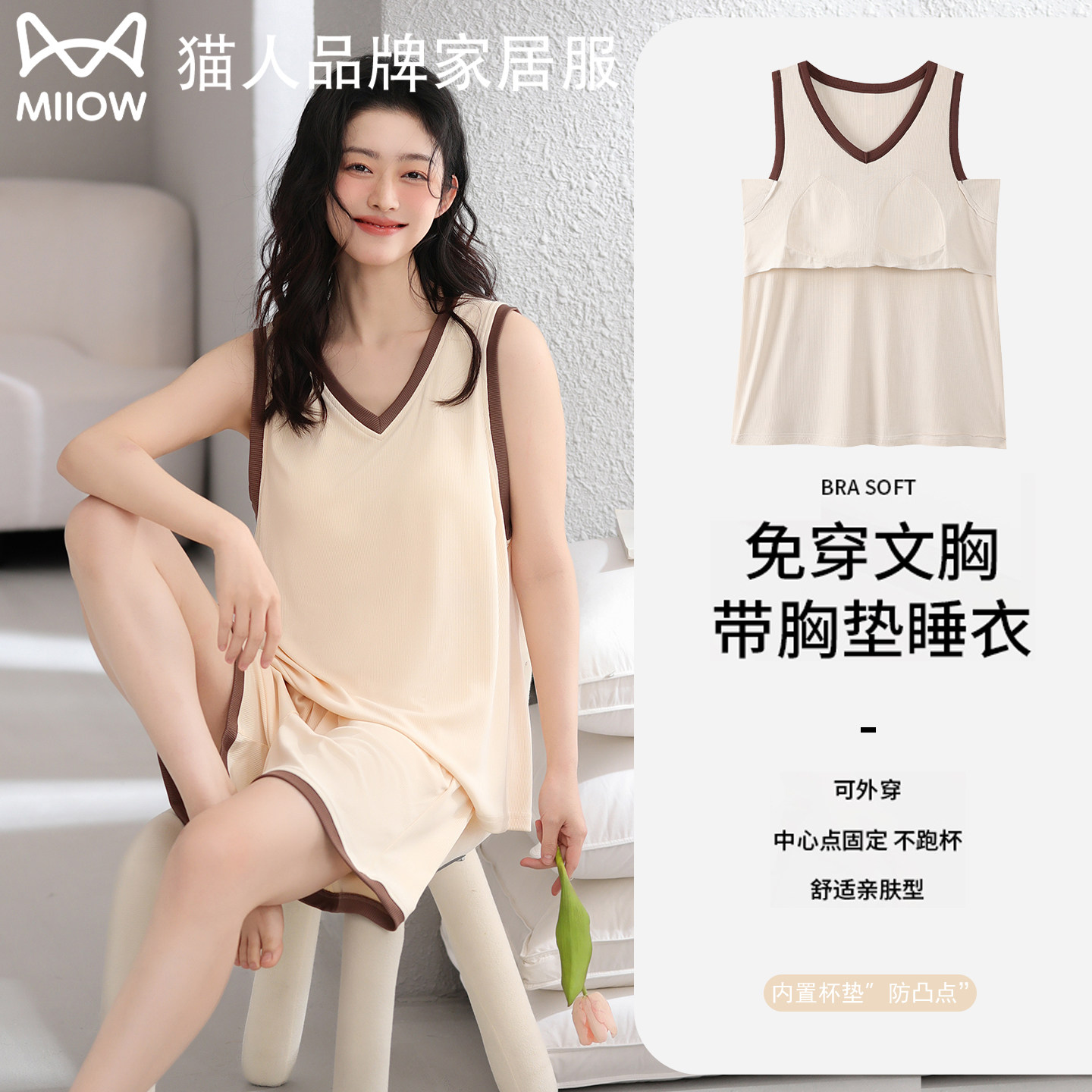 猫人带胸垫睡衣女夏季棉绸薄款无袖背心宽松大码防凸点家居服套装