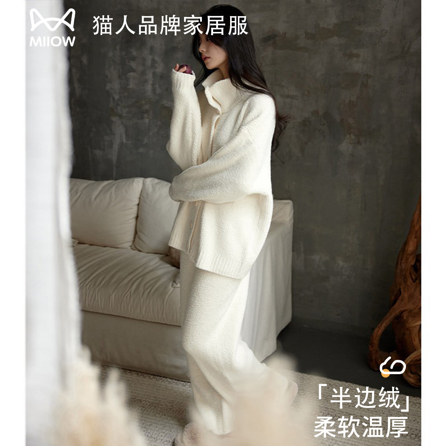 猫人半边绒睡衣女秋冬季加绒加厚保暖珊瑚绒春秋款家居服可外穿冬