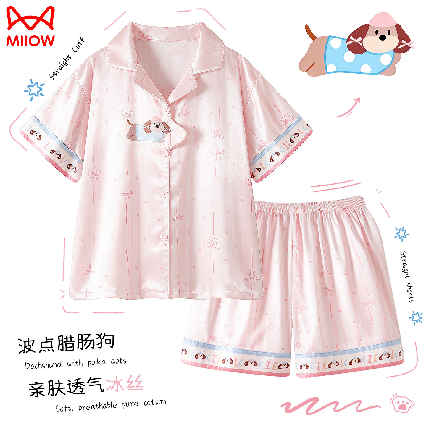 猫人冰丝睡衣女夏季真丝带胸垫短袖可爱小狗家居服送闺蜜女友礼盒