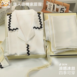 猫人冰丝睡衣女士2026新款春季长袖波浪边高级感可外穿家居服套装