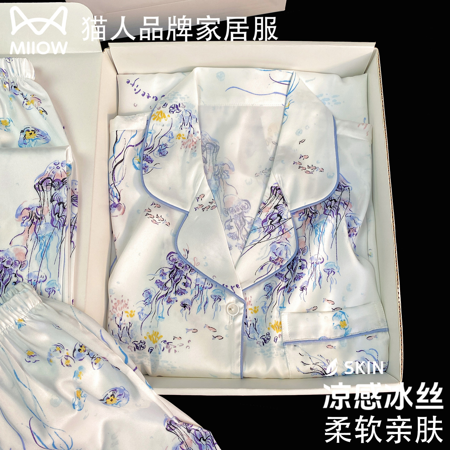 猫人高级感冰丝睡衣女带胸垫夏季真丝绸短袖三件套送闺蜜妈妈礼盒
