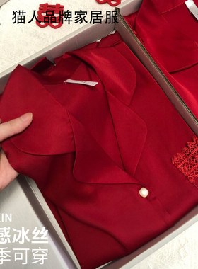 猫人冰丝睡衣情侣新婚结婚套装春秋款红色本命年高级感家居服礼盒