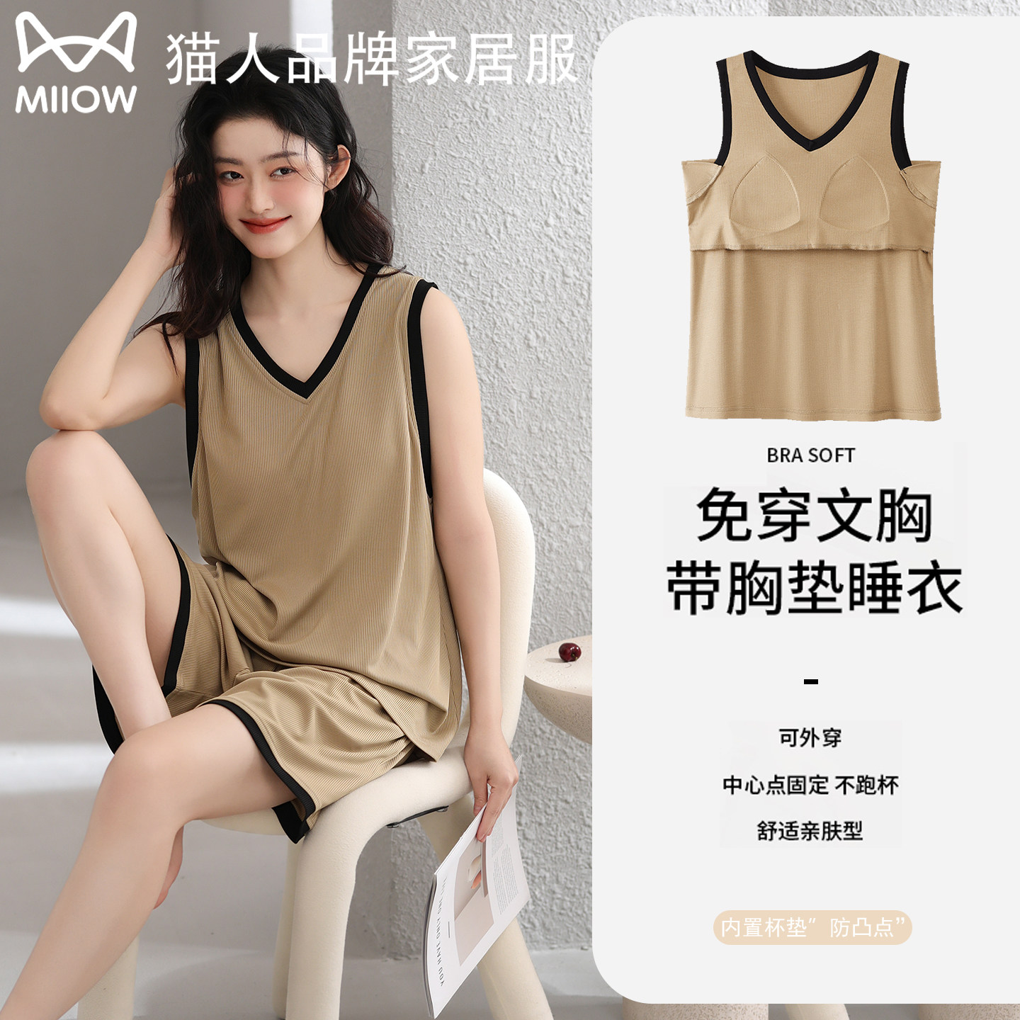 猫人带胸垫睡衣女夏季薄款2026新款棉绸背心短裤可外穿家居服套装