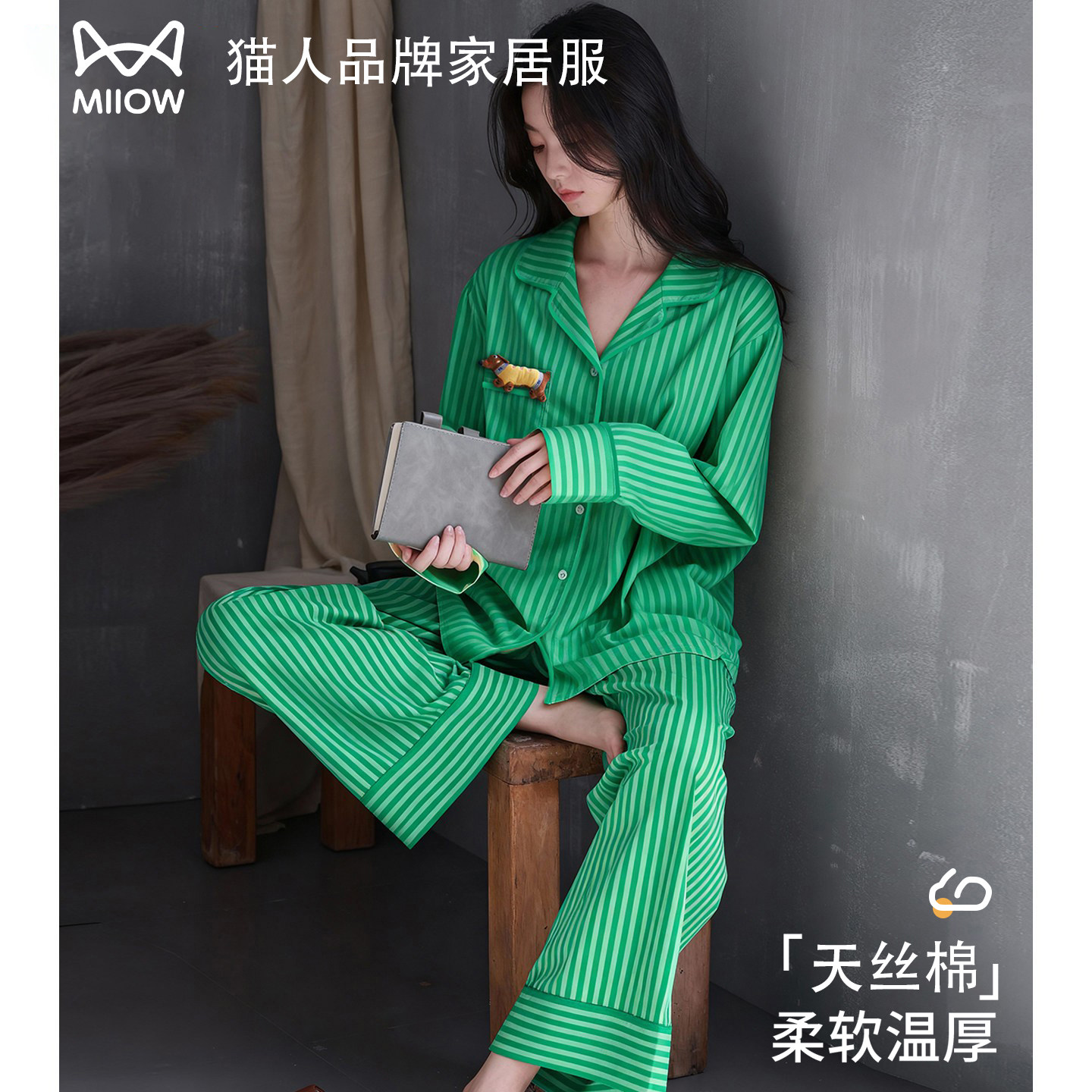 猫人高级感天丝棉睡衣女春秋款2025新款腊肠狗家居服套装可外穿秋