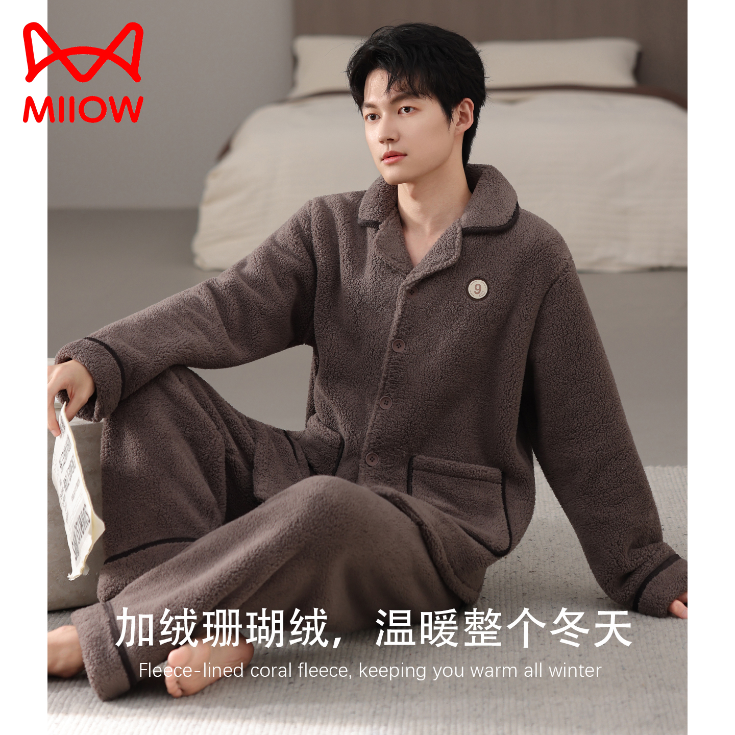 猫人男士珊瑚绒睡衣家居服