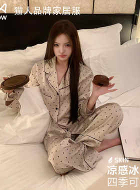 猫人冰丝睡衣女春秋款长袖薄款2025新款高级感真丝绸家居服送女友
