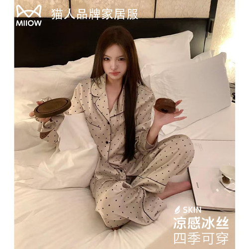 猫人冰丝睡衣女春秋款长袖薄款