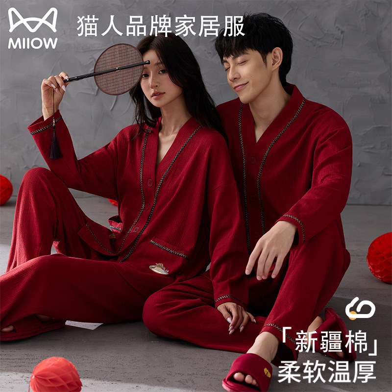 猫人纯棉红色睡衣结婚新婚情侣套装2025春秋季高级感家居服礼盒装,女士内衣/男士内衣/家居服,睡衣/家居服套装,淘宝优惠券,粉丝福利购,淘宝优惠卷