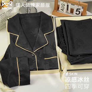 猫人冰丝睡衣男士2026新款春夏季长袖高级感凉感家居服套装可外穿