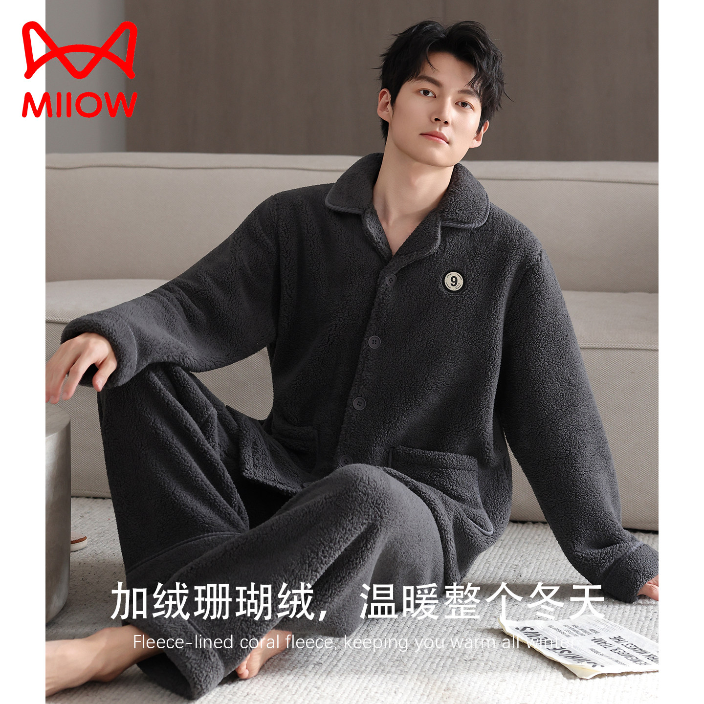 猫人冬季珊瑚绒男士睡衣加绒加厚法兰绒宽松大码高级感家居服套装