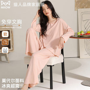 猫人莫代尔睡衣女春秋新款超柔软带胸垫长袖宽松可外穿家居服套装