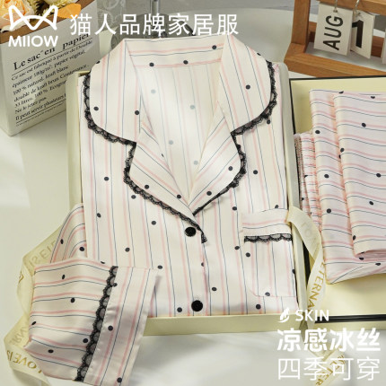猫人带胸垫冰丝睡衣女春夏季薄款真丝长袖条纹家居服送女友礼盒装